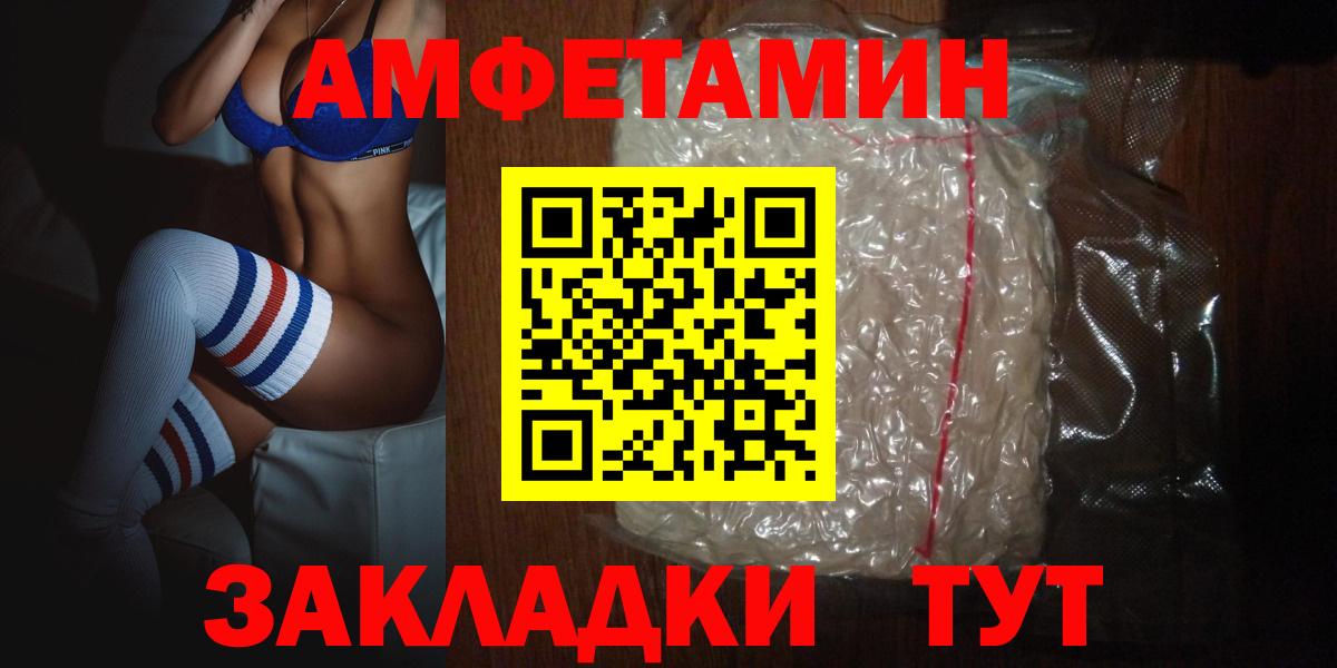 АМФЕТАМИН Premium Алейск