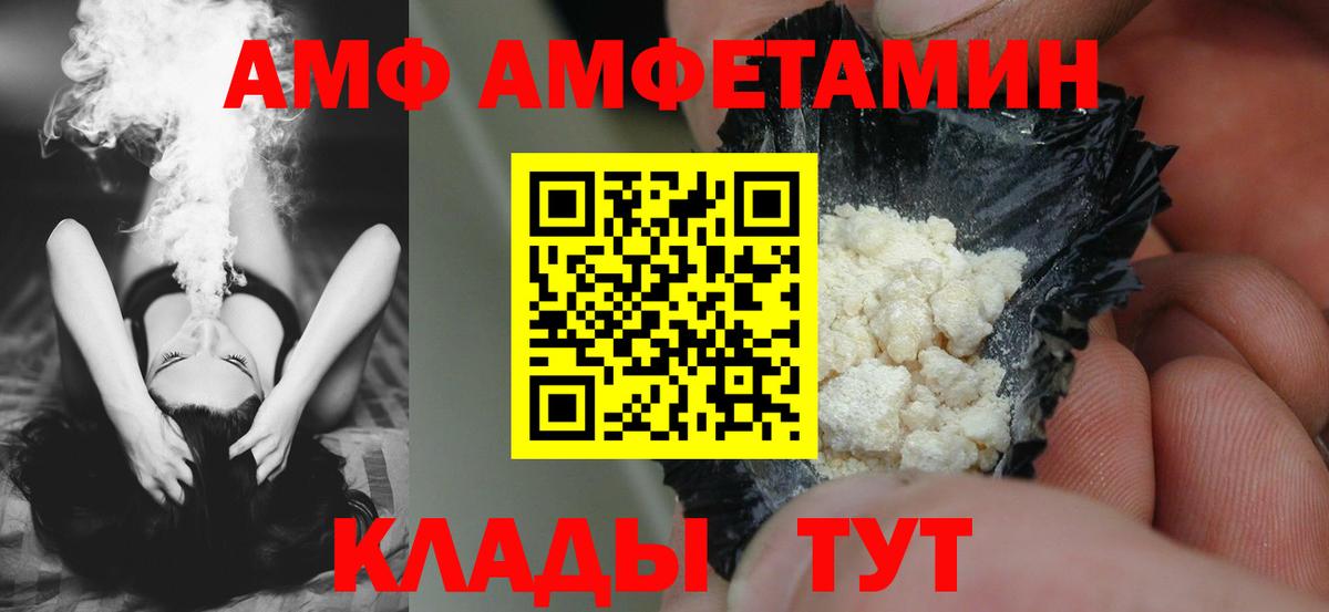 АМФЕТАМИН 97%  АМФЕТАМИН  Алейск  Вход с VPN 