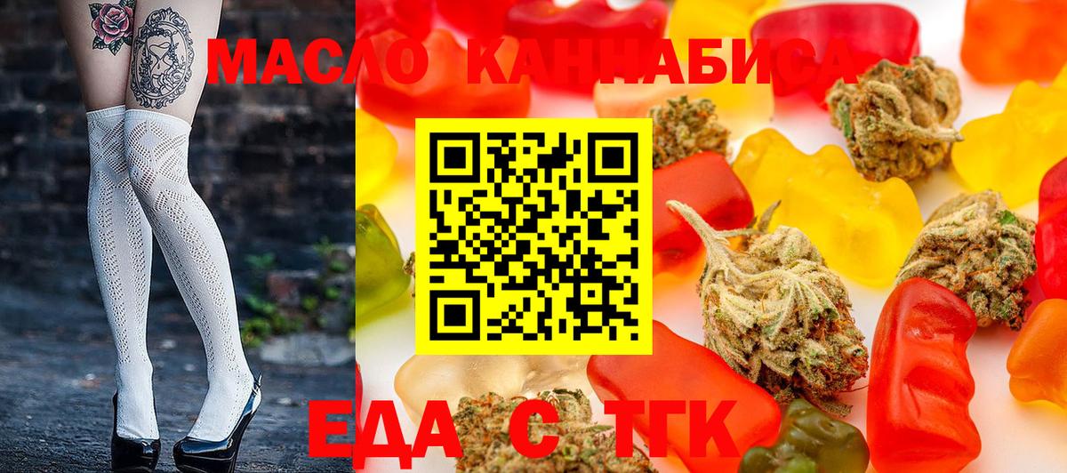 Алейск  Печенье с ТГК марихуана  Вход с VPN 