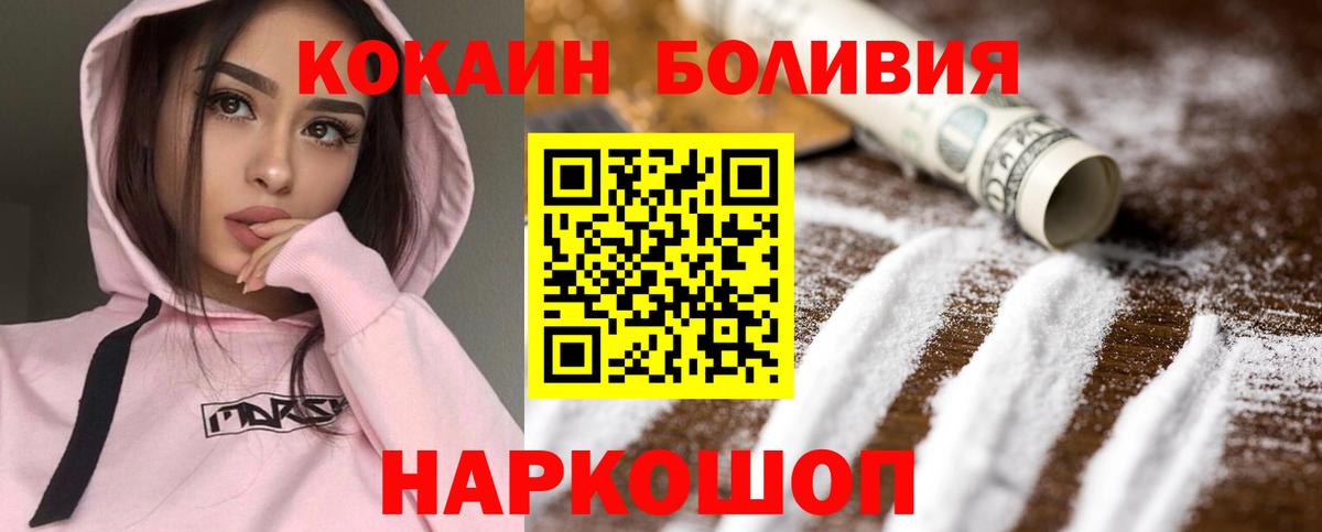 КОКАИН FishScale Алейск