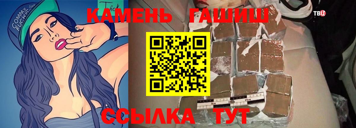 Алейск  Гашиш гашик  ГАШИШ Изолятор  Вход с VPN 