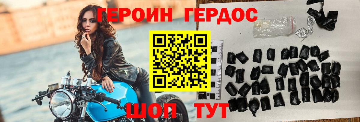 Героин гречка  ГЕРОИН  Алейск  Вход с VPN 