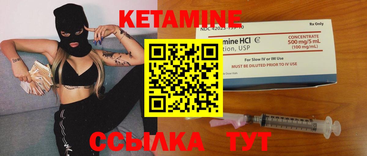 КЕТАМИН ketamine Алейск