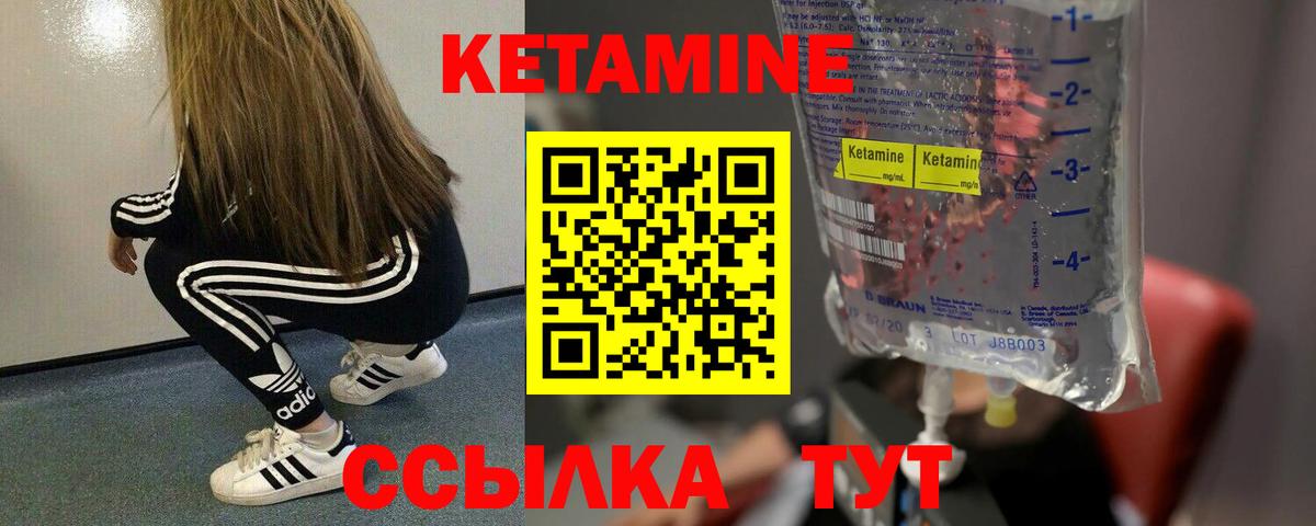 Алейск  Кетамин VHQ  это Telegram  Вход с VPN 