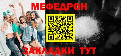 меф Рязань
