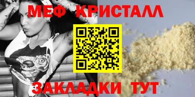 меф Рязань