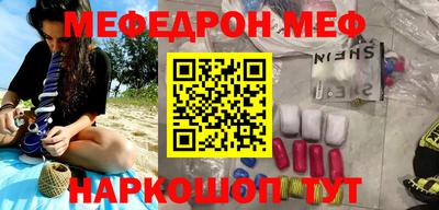 меф Рязань