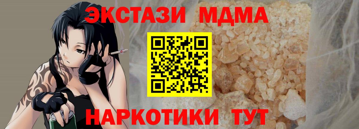MDMA VHQ  Вход с VPN  МДМА  MDMA crystal  Алейск 