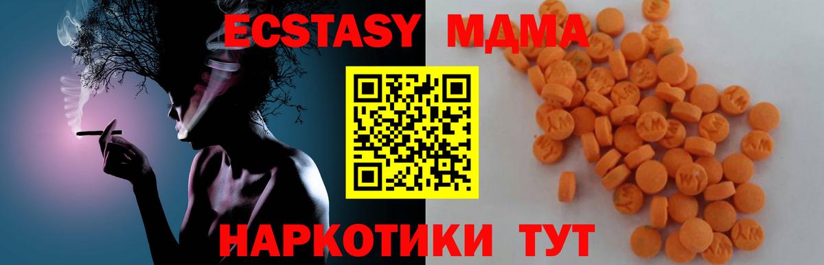МДМА VHQ Алейск