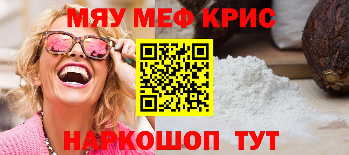 магазин  наркотиков  Вход с VPN  Алейск  МЕФ  МЕФ кристаллы  Мефедрон 