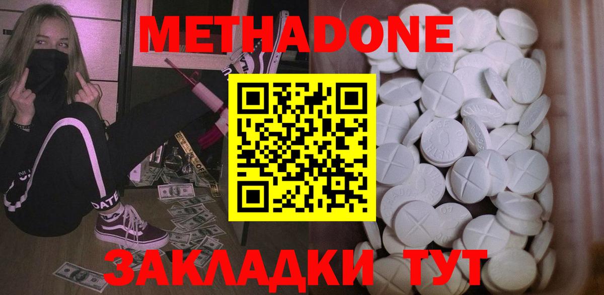 МЕТАДОН VHQ Алейск