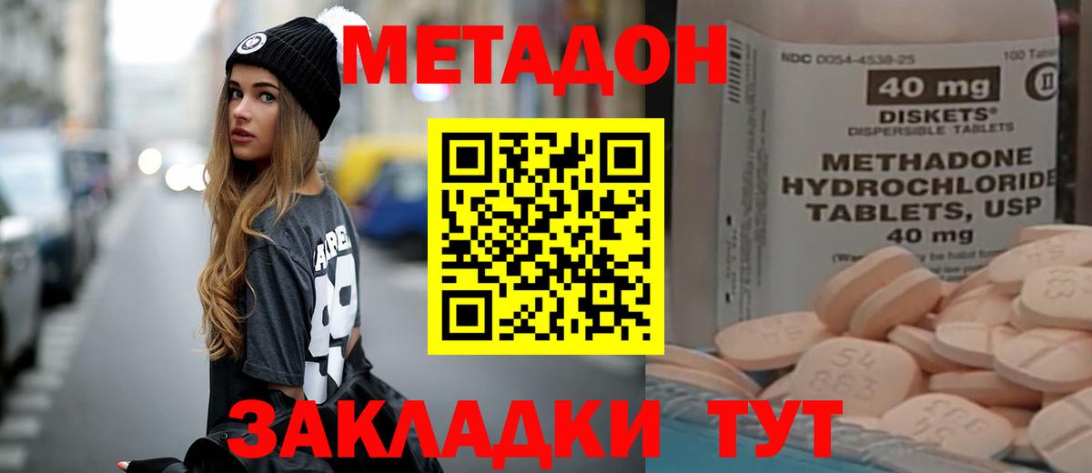 Метадон мёд  Вход с VPN  Алейск  МЕТАДОН белоснежный 