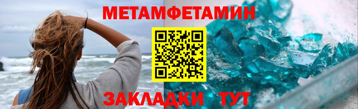 МЕТАМФЕТАМИН Декстрометамфетамин 99.9%  Вход с VPN  Алейск 