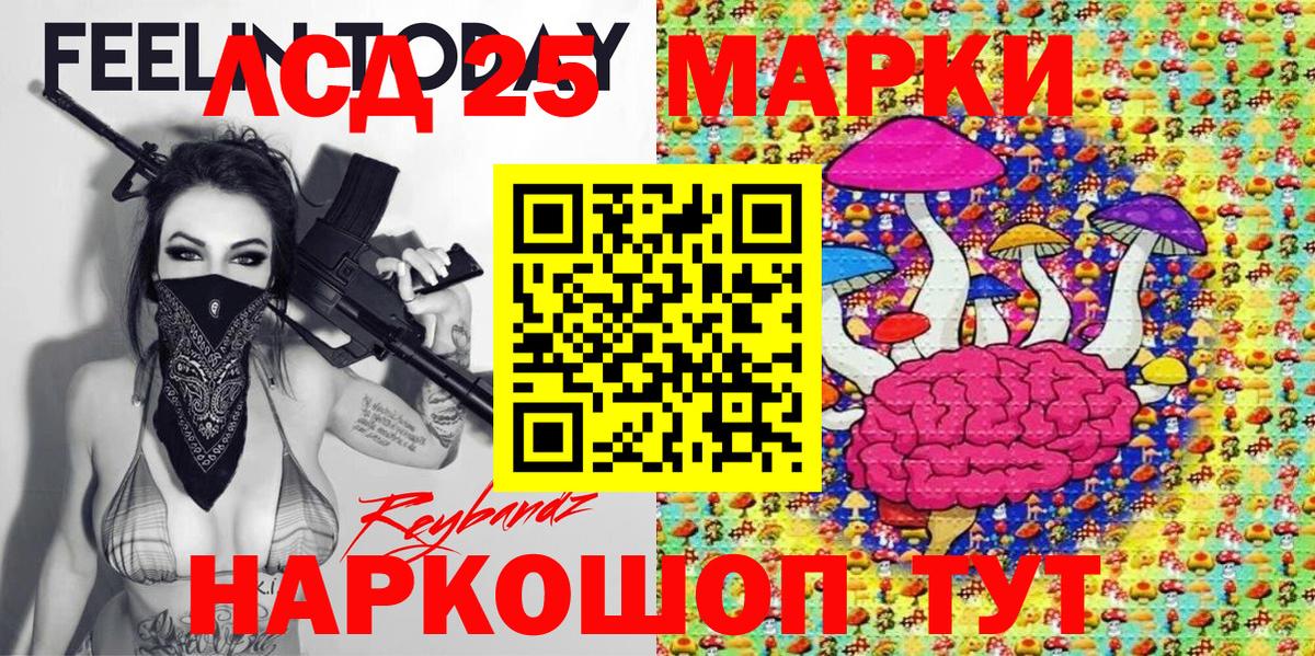 Наркотические марки 1,5мг  Вход с VPN  Алейск 